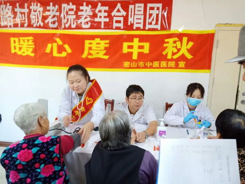 中秋獻(xiàn)愛(ài)心 義診送健康 密山市中醫(yī)醫(yī)院走進(jìn)敬老院開(kāi)展健康咨詢服務(wù)